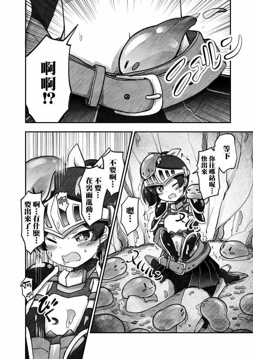 第1话 和平世界的某处