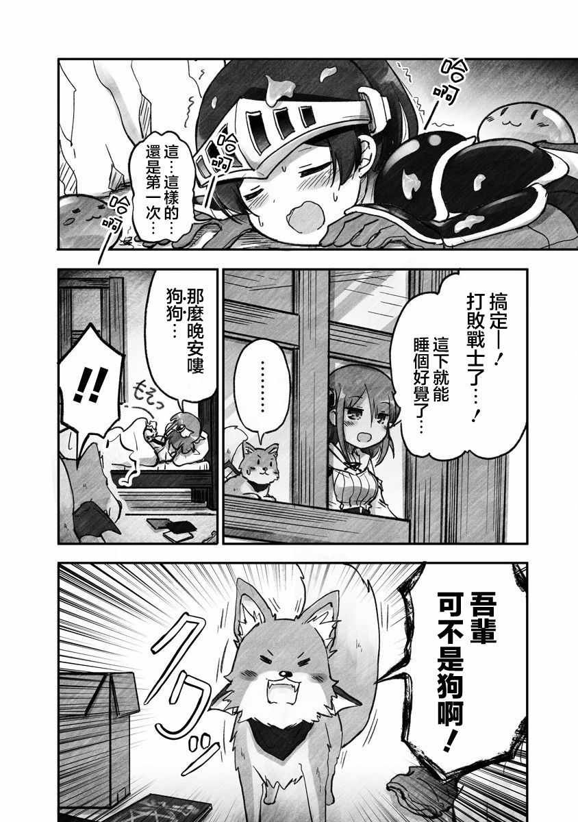 第1话 和平世界的某处