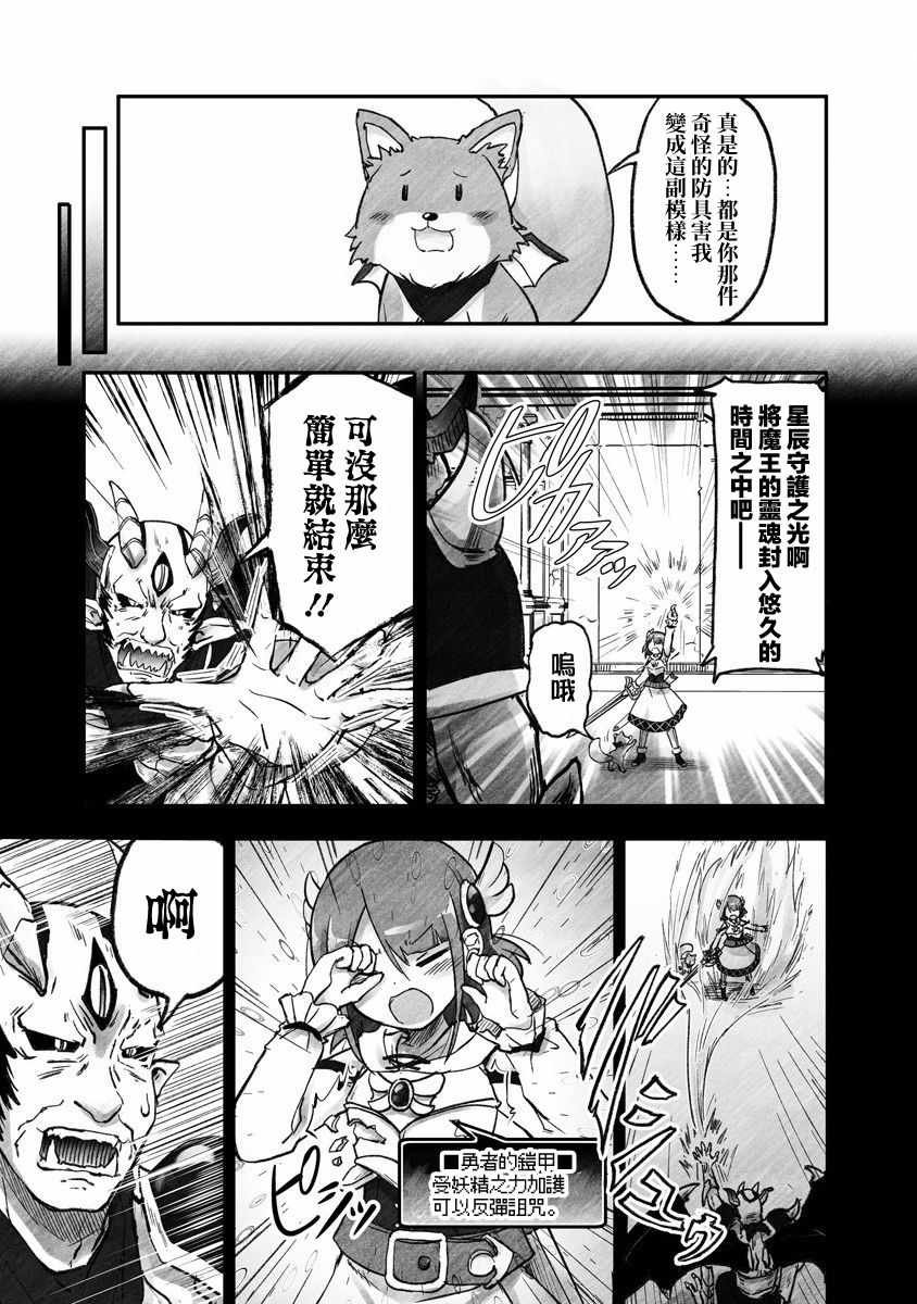 第1话 和平世界的某处