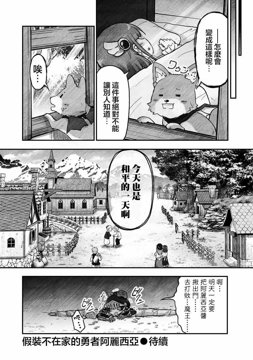 第1话 和平世界的某处