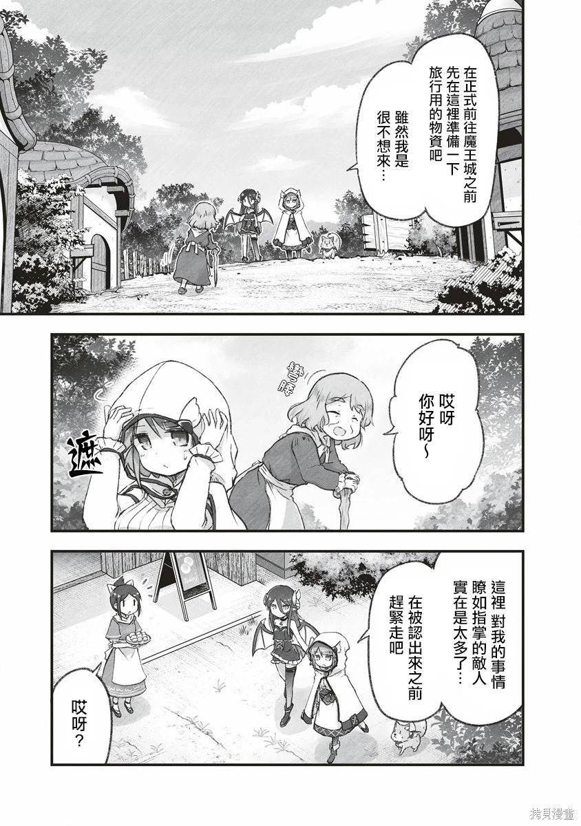 第9话 欢迎来到希玛村