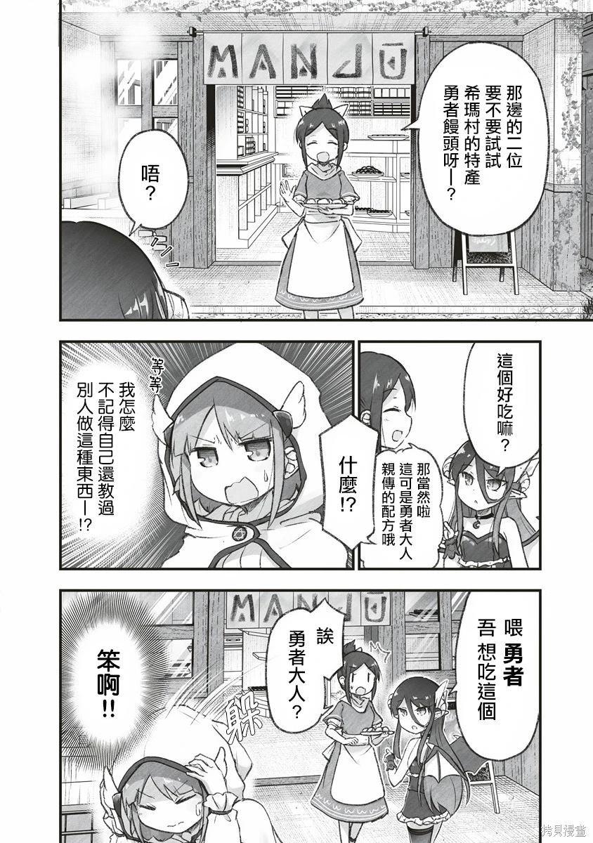 第9话 欢迎来到希玛村