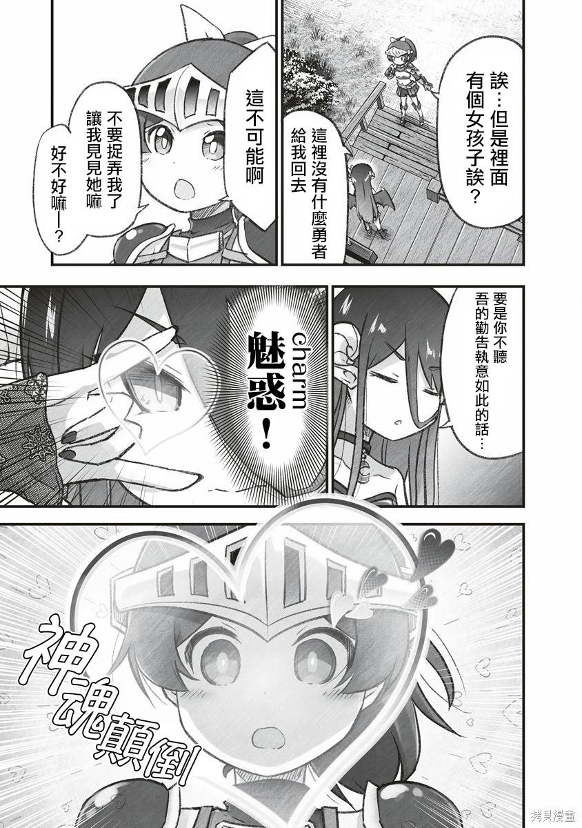 第9话 欢迎来到希玛村