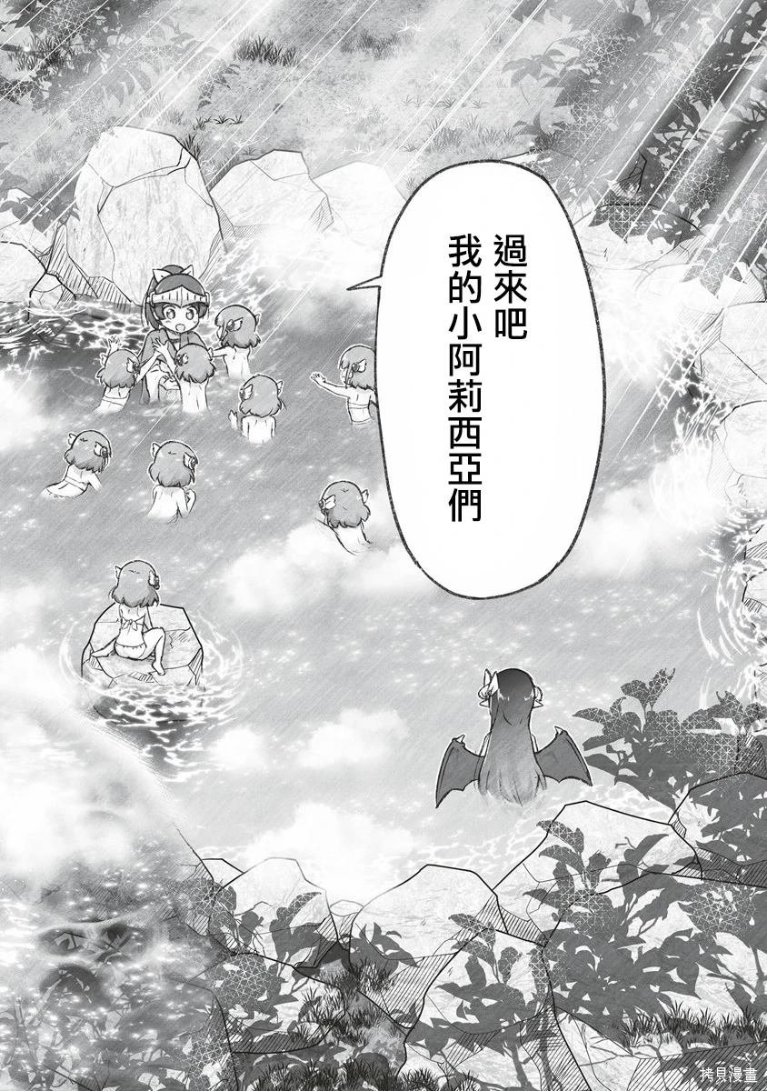 第9话 欢迎来到希玛村