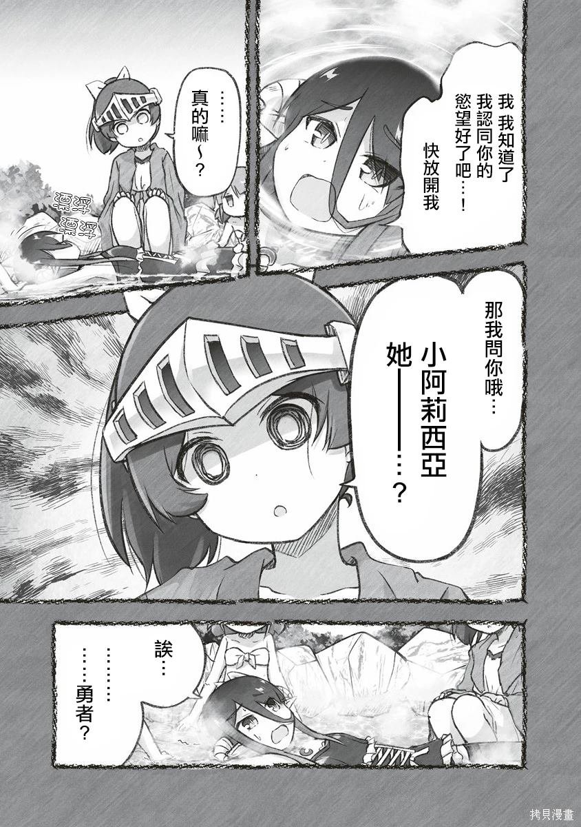 第9话 欢迎来到希玛村