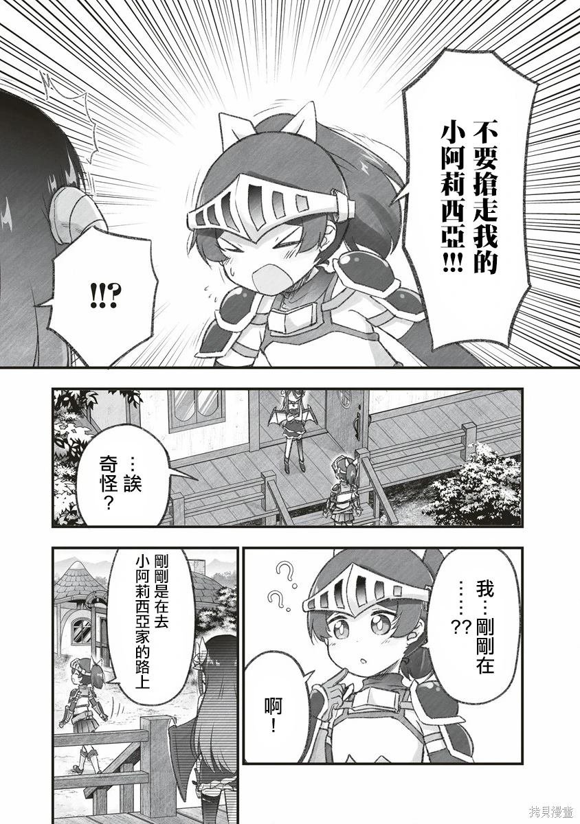 第9话 欢迎来到希玛村