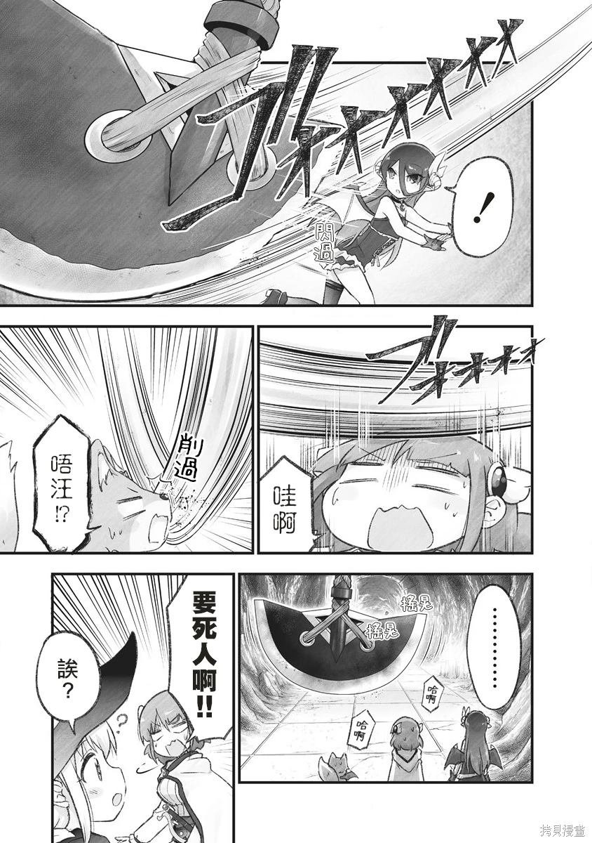 第10话 前往魔王城的道路