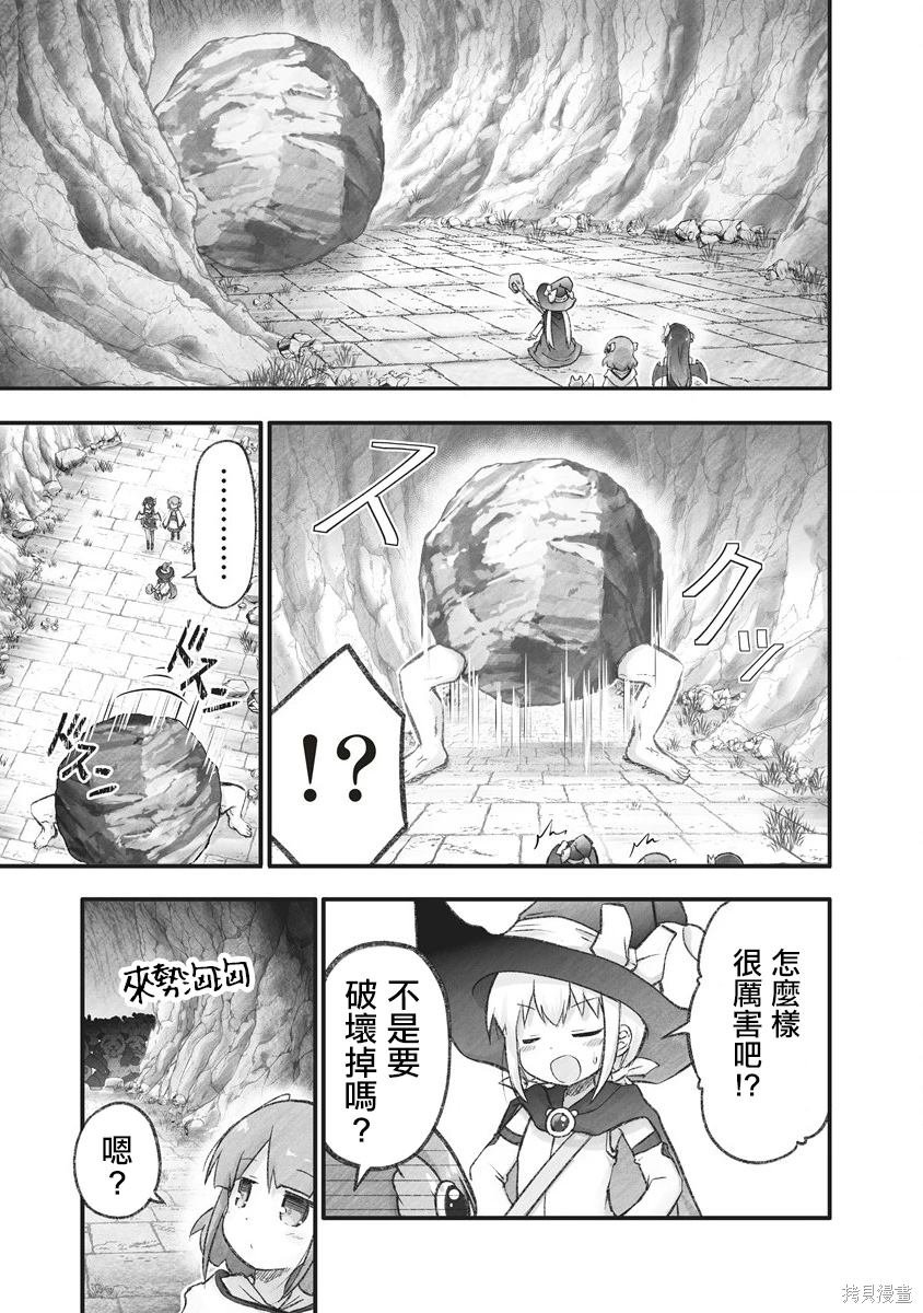 第10话 前往魔王城的道路