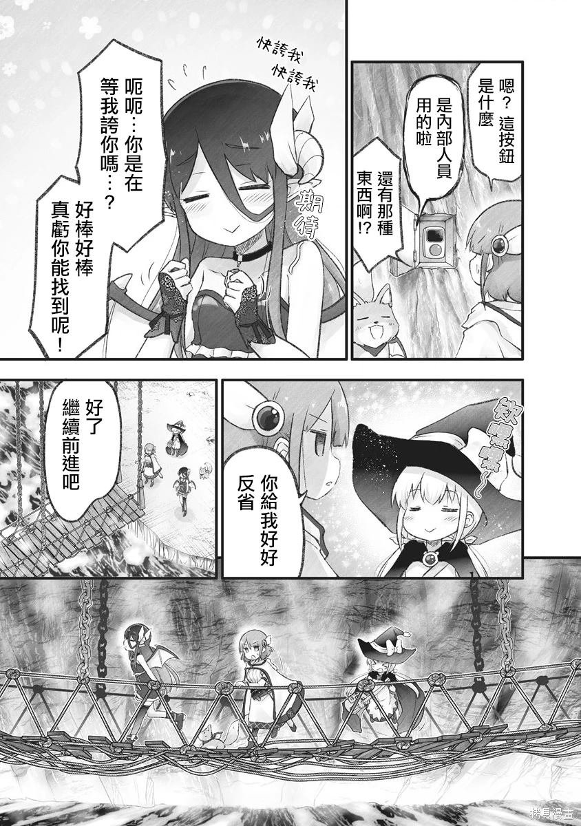 第10话 前往魔王城的道路