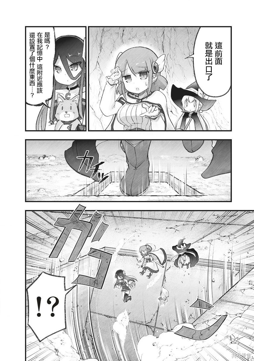 第10话 前往魔王城的道路
