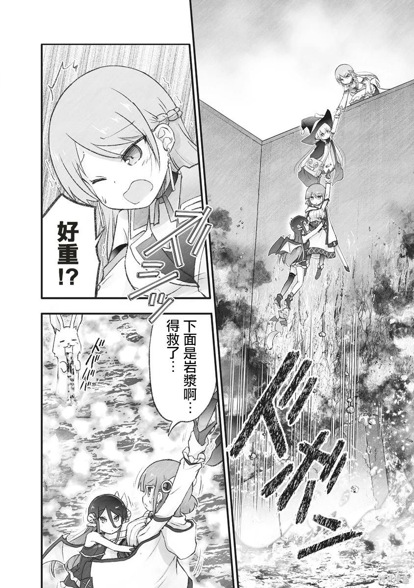 第10话 前往魔王城的道路
