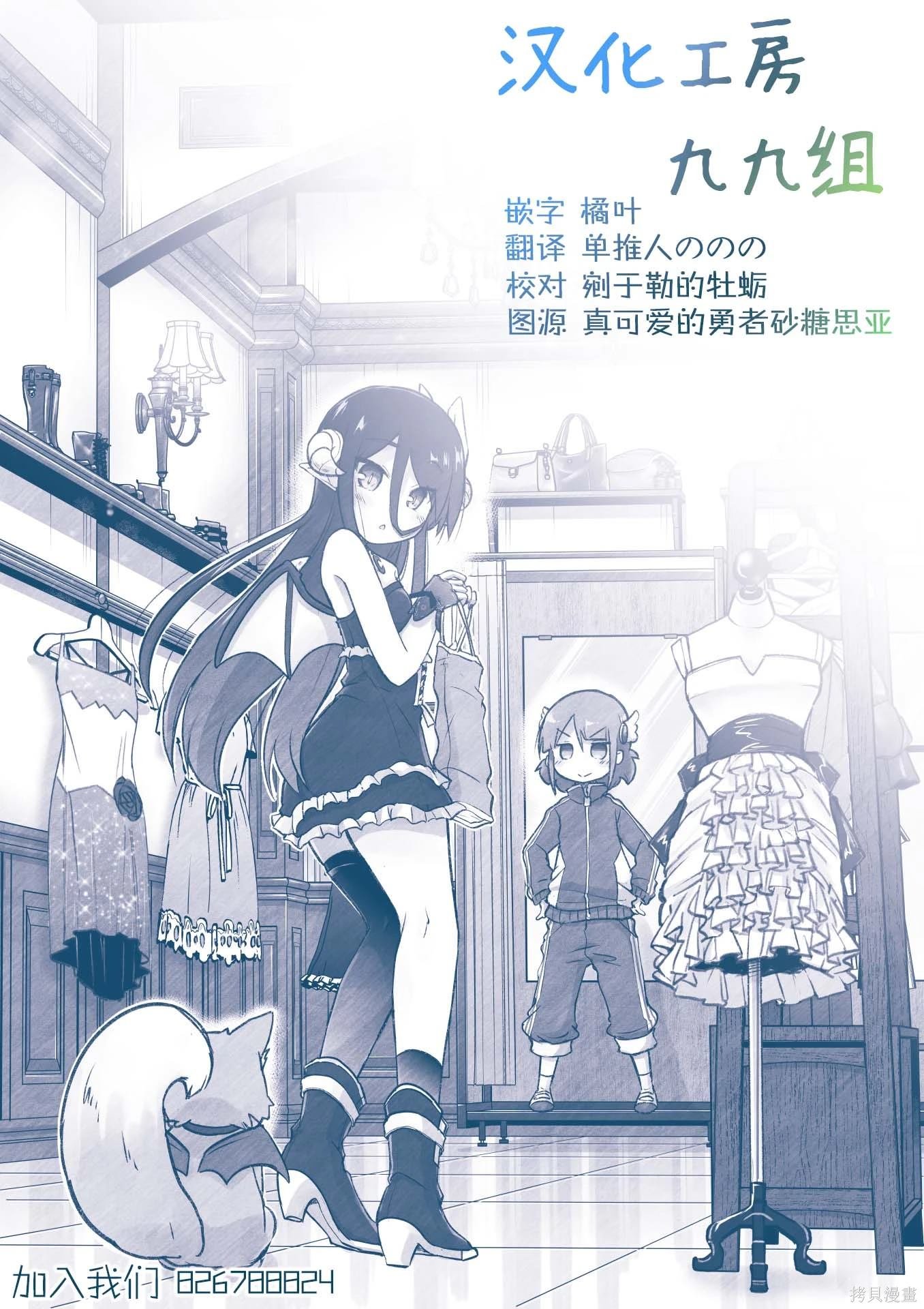 第10话 前往魔王城的道路