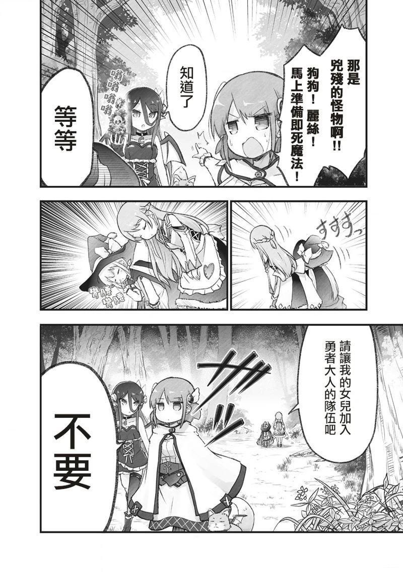 第11话 魔法师和他的妈妈出现
