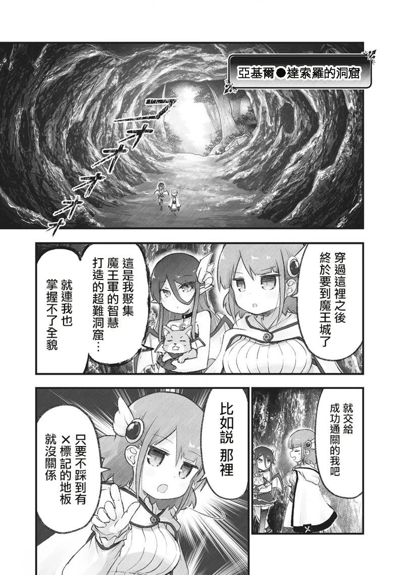 第11话 魔法师和他的妈妈出现