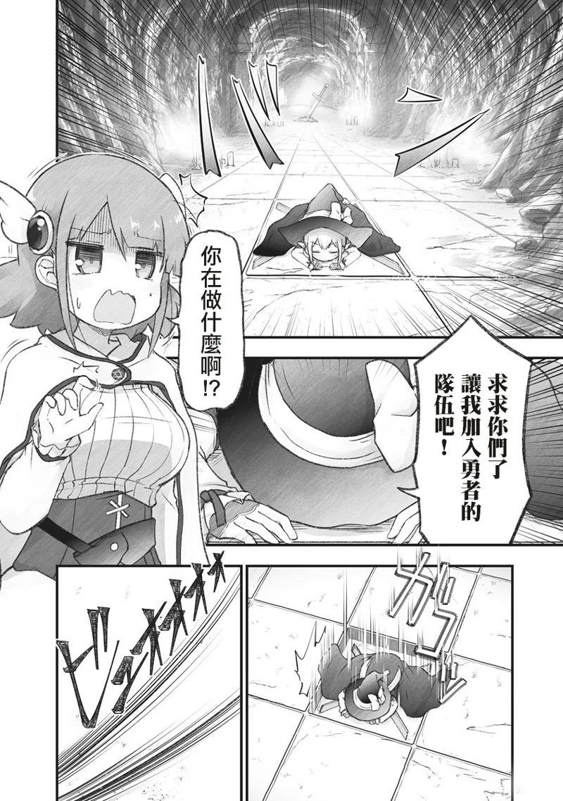 第11话 魔法师和他的妈妈出现