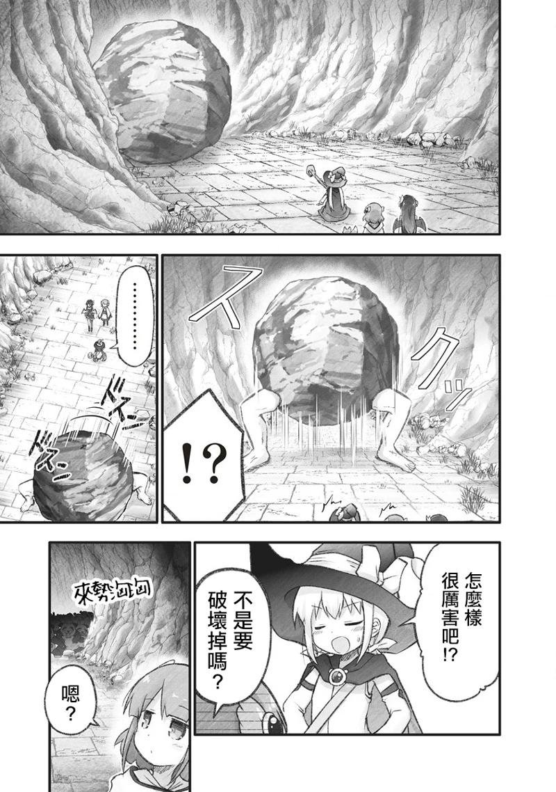 第11话 魔法师和他的妈妈出现
