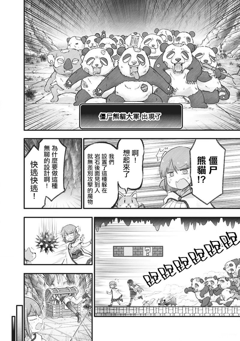 第11话 魔法师和他的妈妈出现