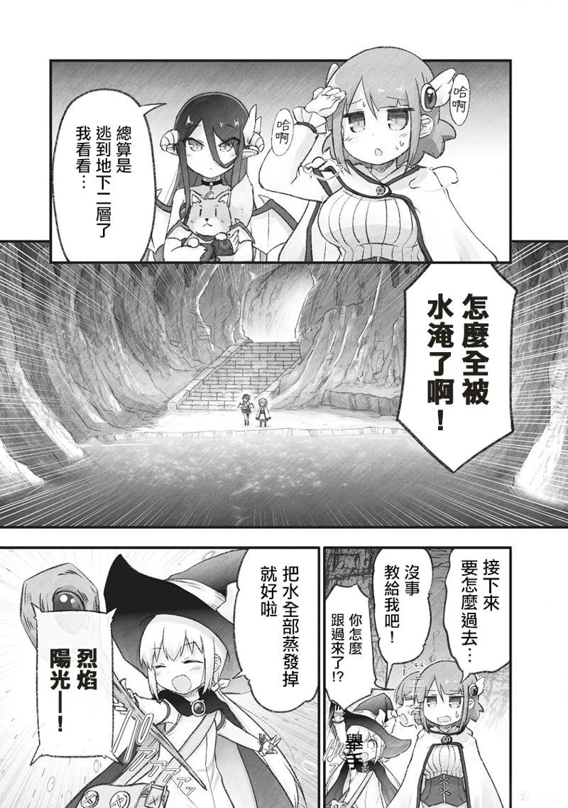 第11话 魔法师和他的妈妈出现
