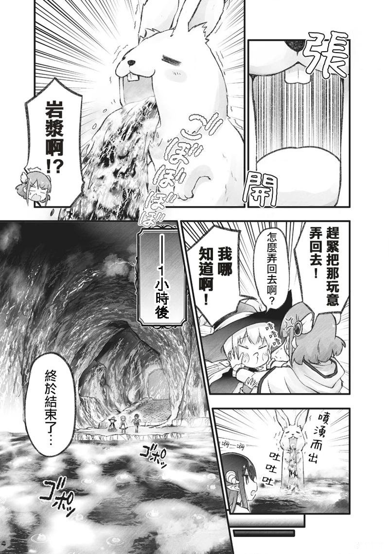 第11话 魔法师和他的妈妈出现