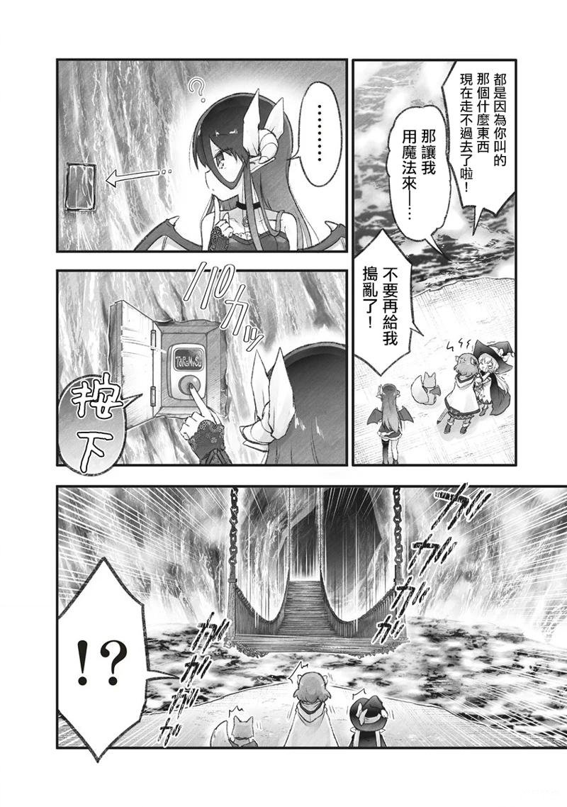 第11话 魔法师和他的妈妈出现