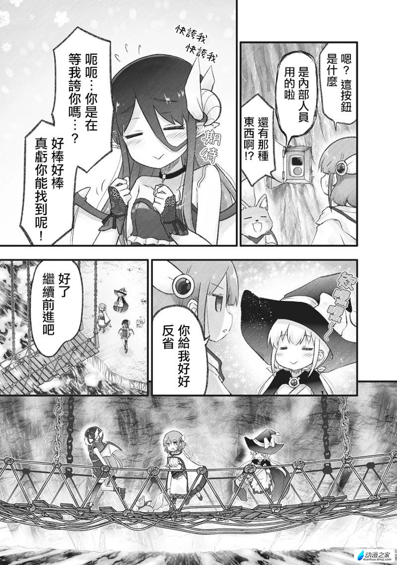 第11话 魔法师和他的妈妈出现