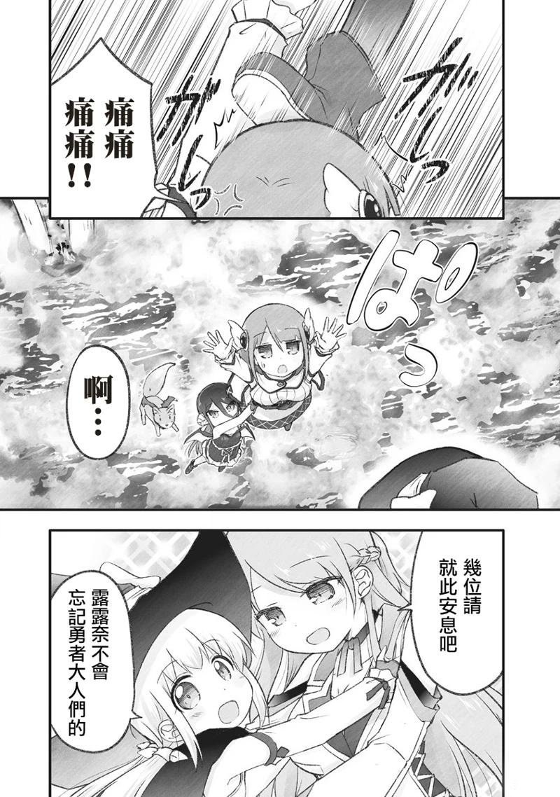 第11话 魔法师和他的妈妈出现