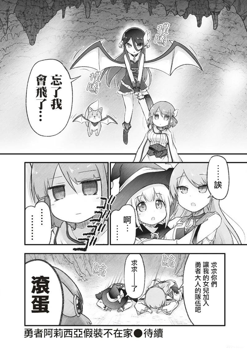 第11话 魔法师和他的妈妈出现