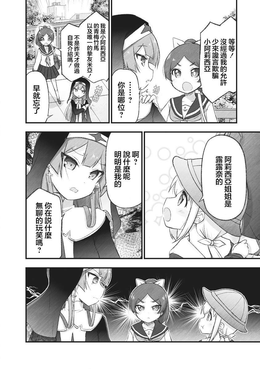 第12话 勇者假装不在家