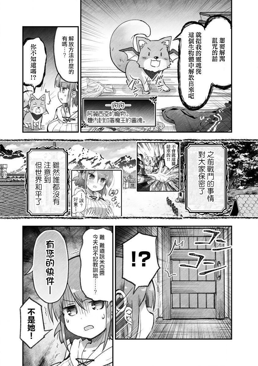 第2话 魔女小孩的快件