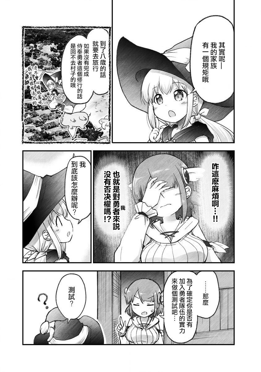 第2话 魔女小孩的快件