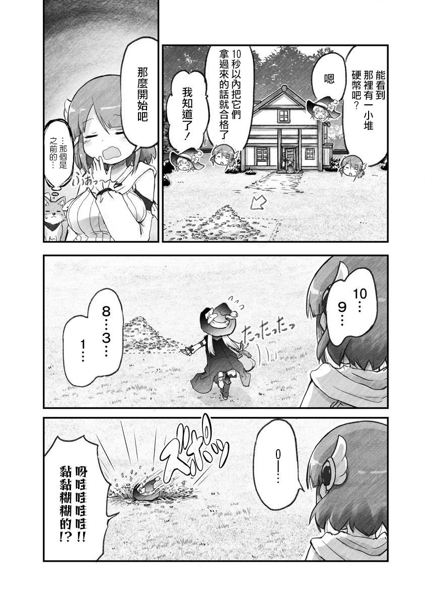 第2话 魔女小孩的快件