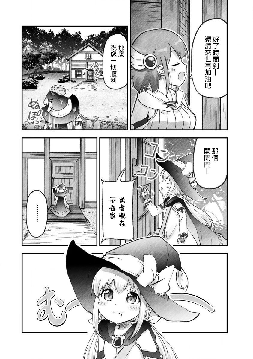 第2话 魔女小孩的快件