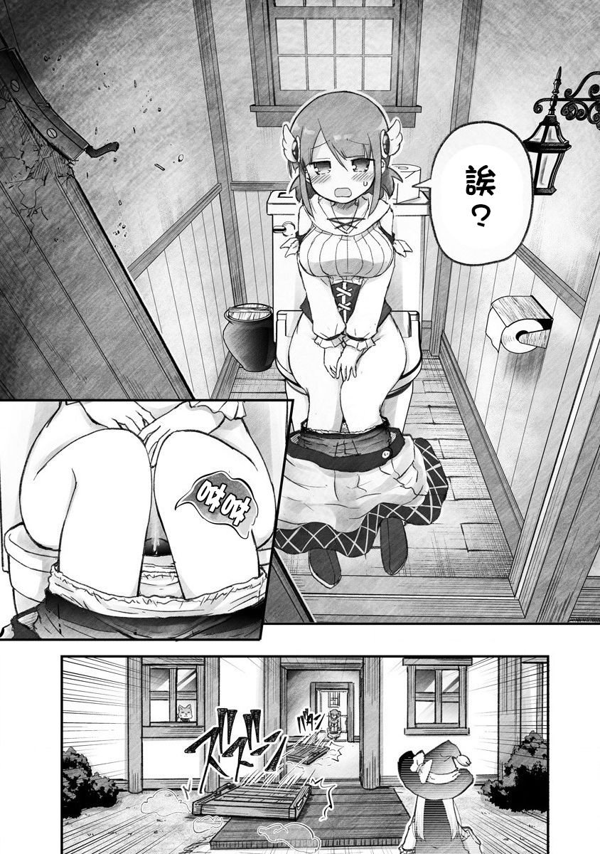 第2话 魔女小孩的快件