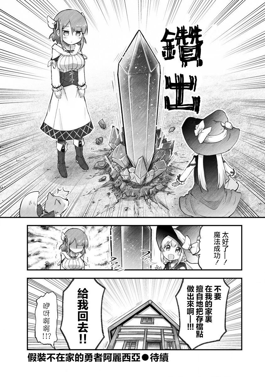 第2话 魔女小孩的快件