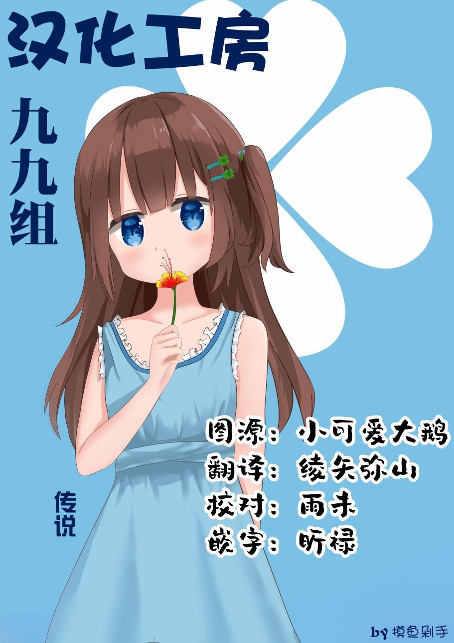 第2话 魔女小孩的快件