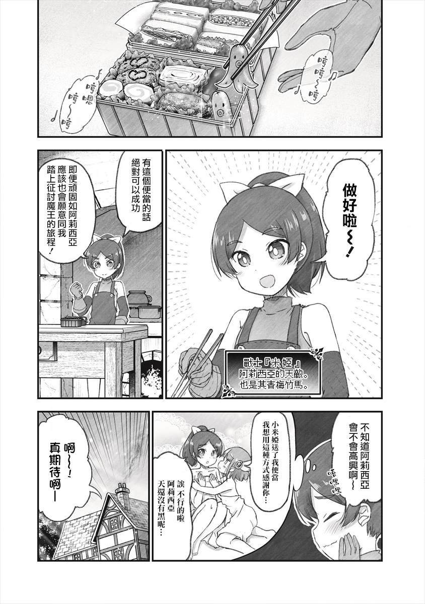 第5话 欢迎光临阿莉西亚公园