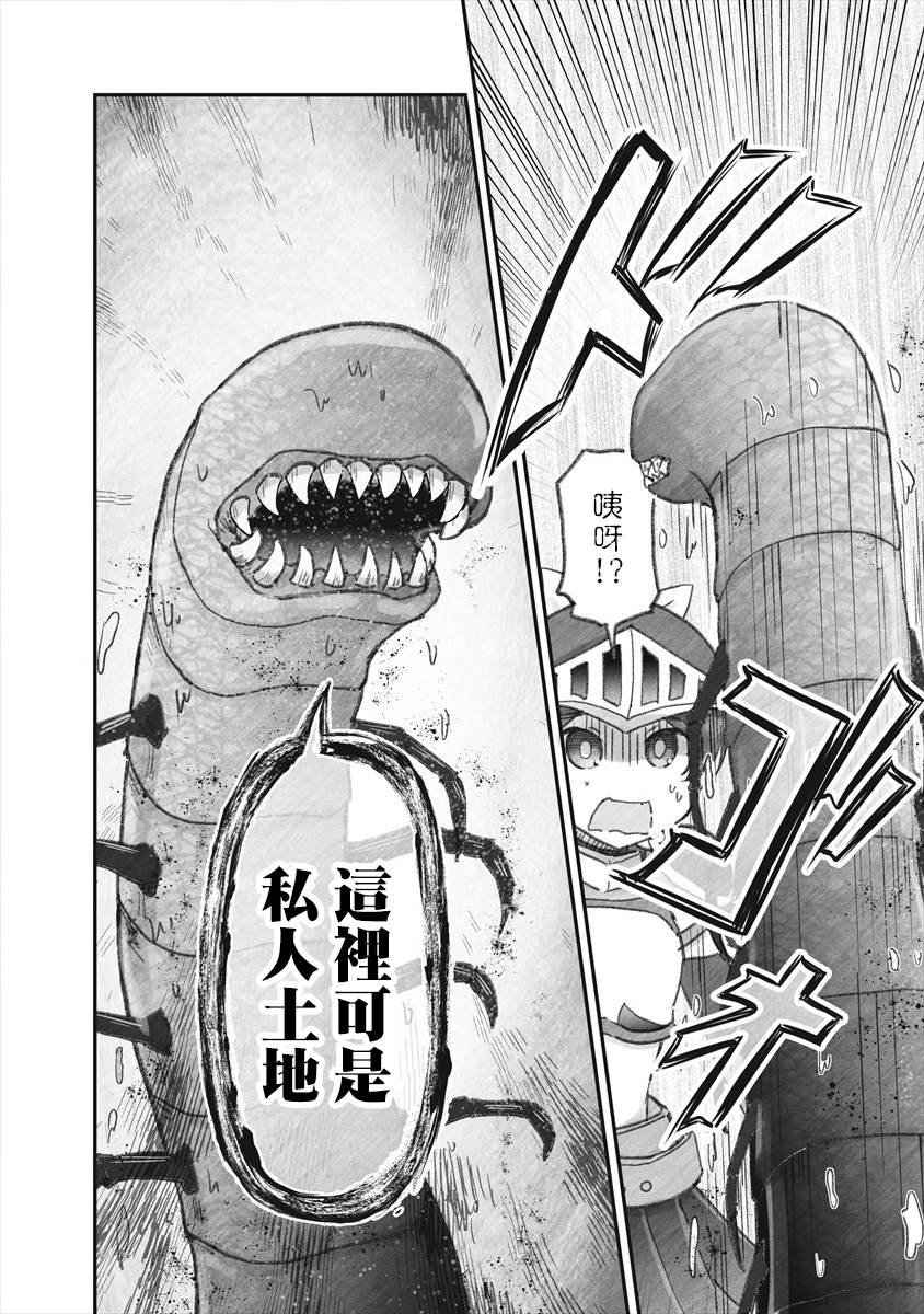 第5话 欢迎光临阿莉西亚公园