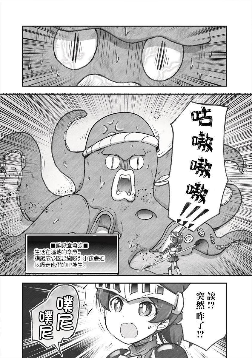 第5话 欢迎光临阿莉西亚公园