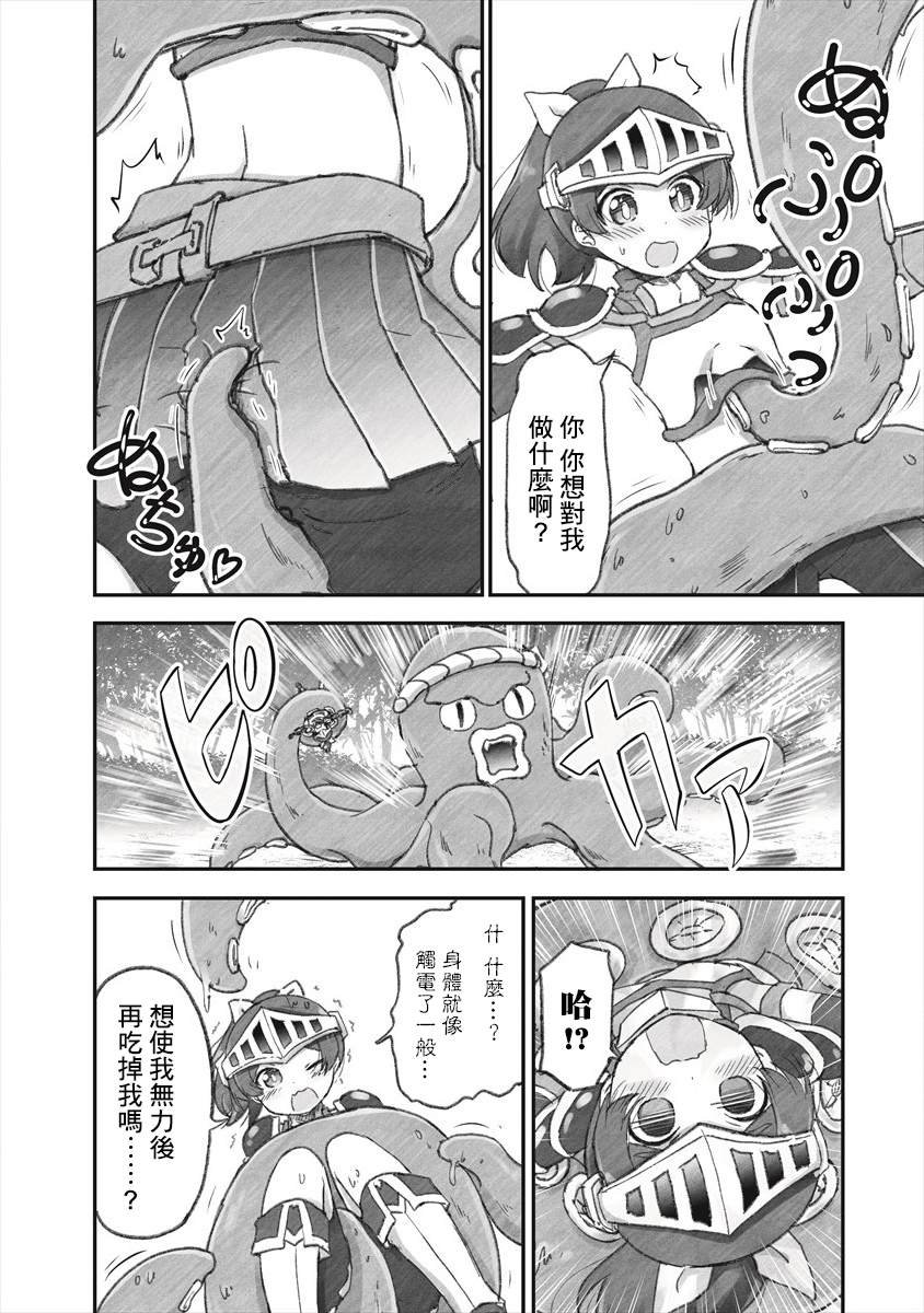 第5话 欢迎光临阿莉西亚公园