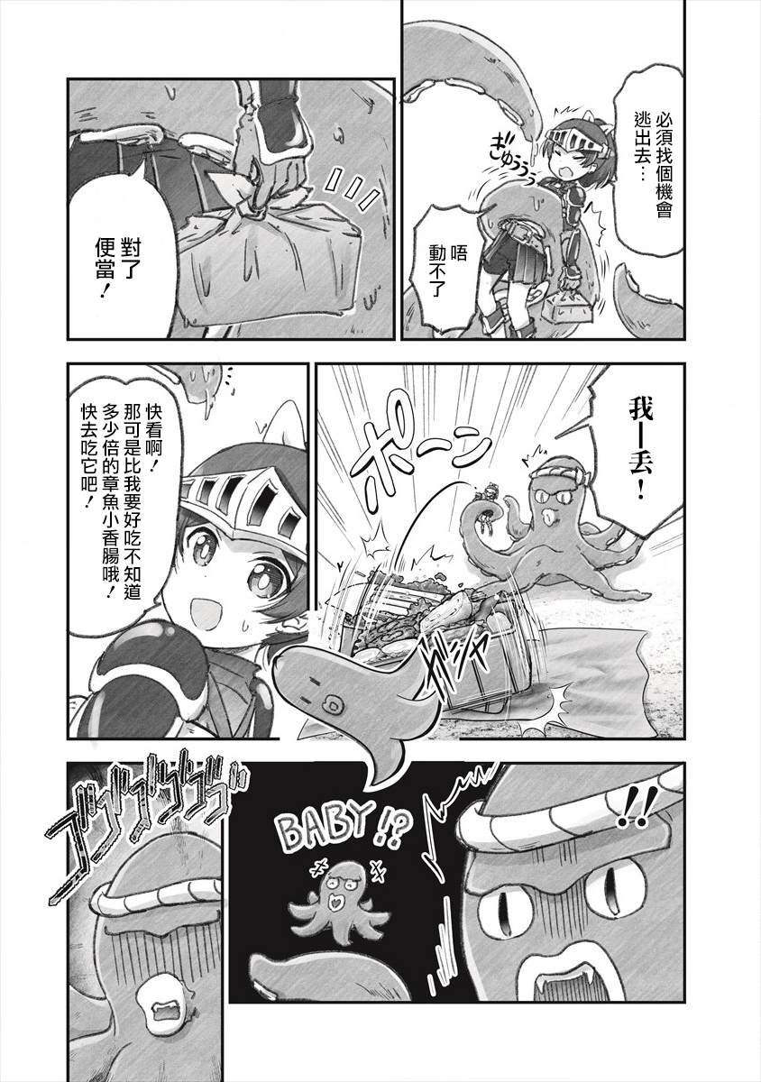 第5话 欢迎光临阿莉西亚公园