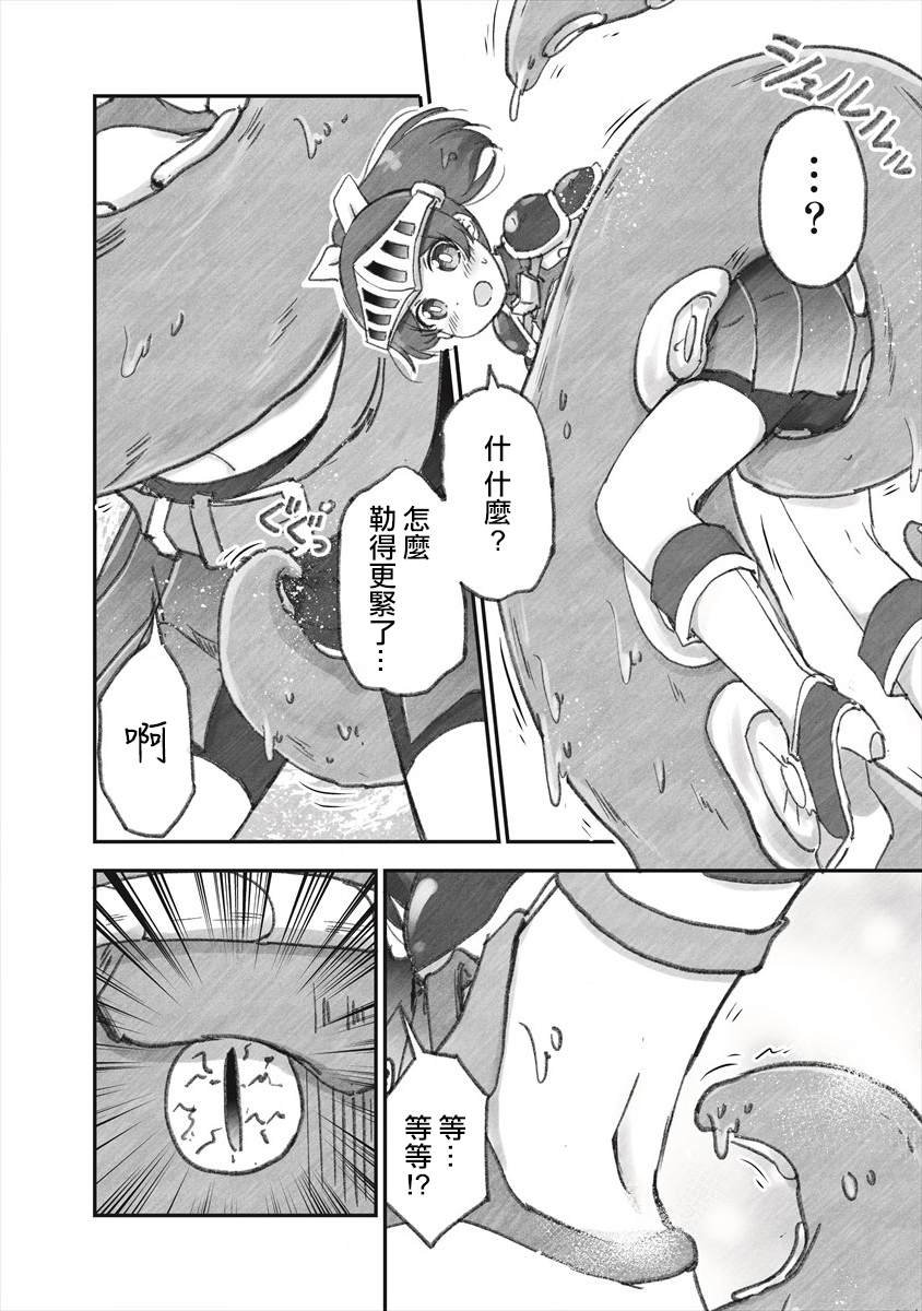 第5话 欢迎光临阿莉西亚公园