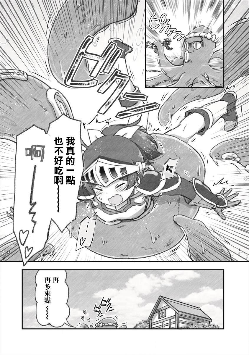 第5话 欢迎光临阿莉西亚公园