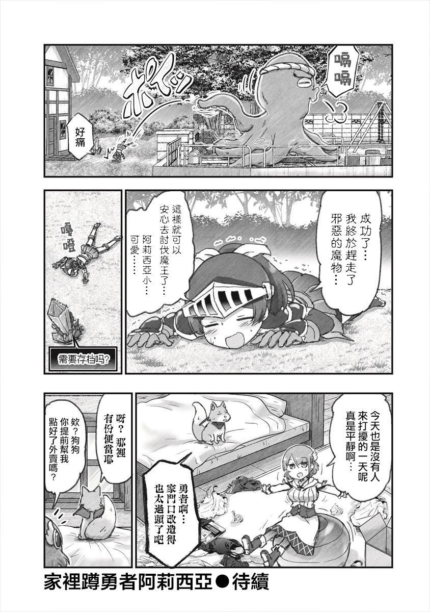 第5话 欢迎光临阿莉西亚公园