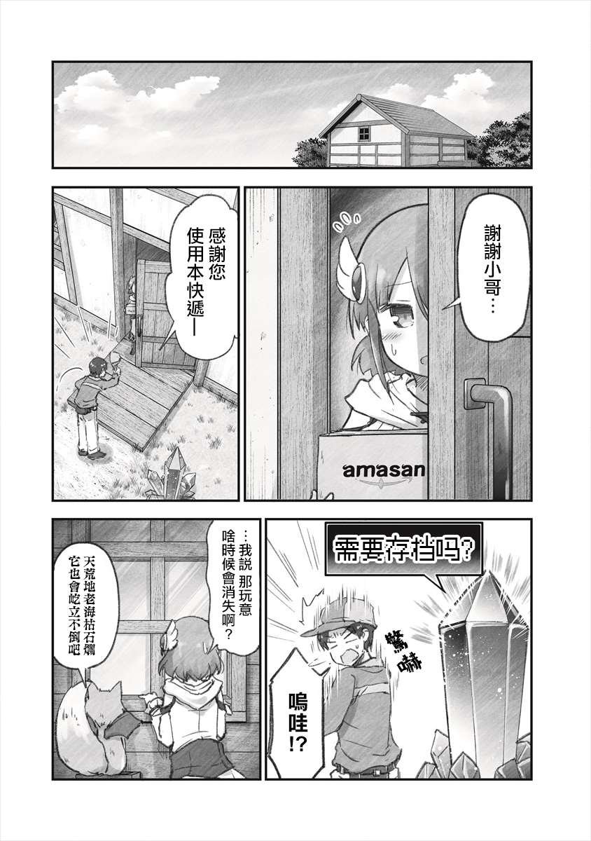 第6话