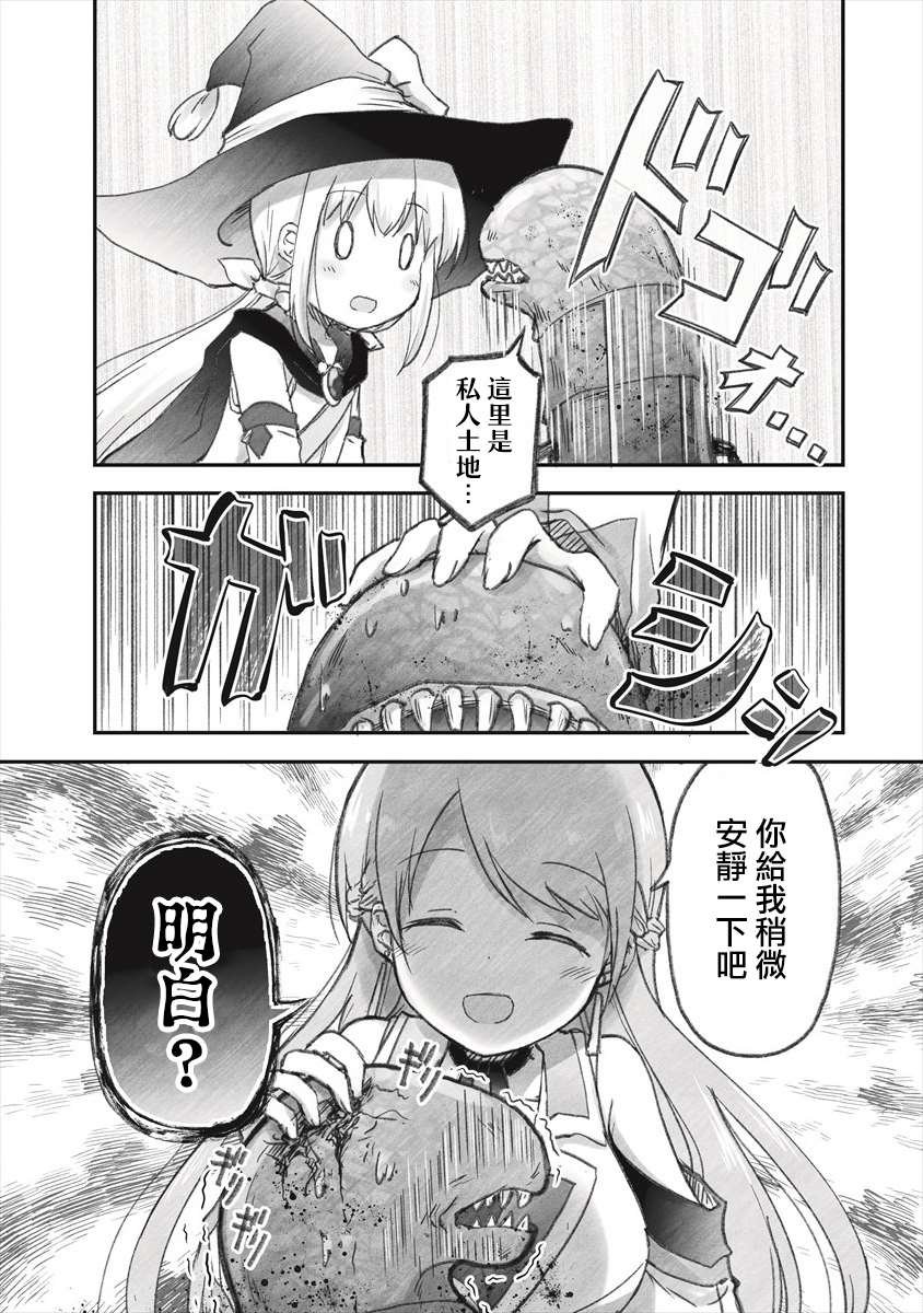 第6话