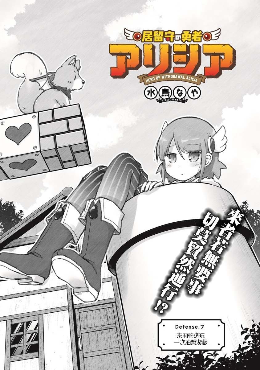 第7话 来和管道玩一次抽奖游戏