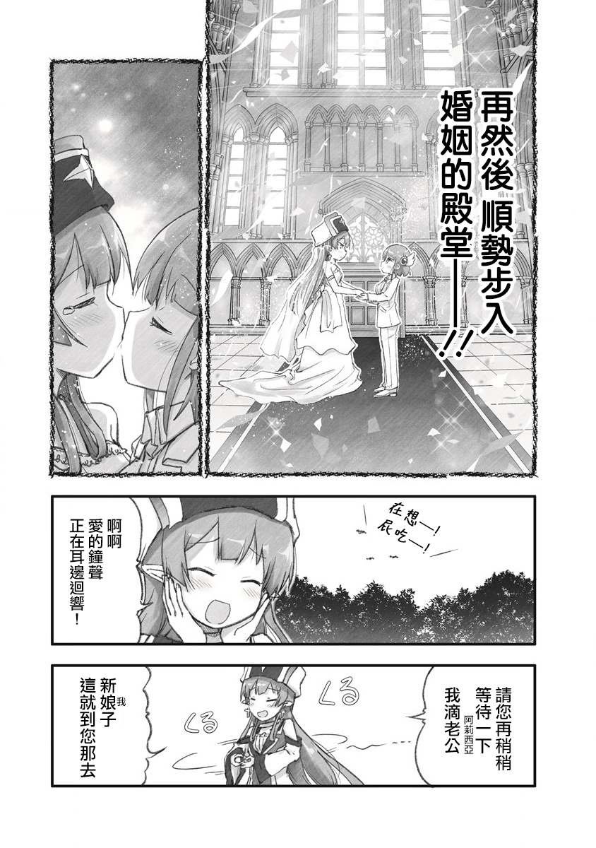 第7话 来和管道玩一次抽奖游戏