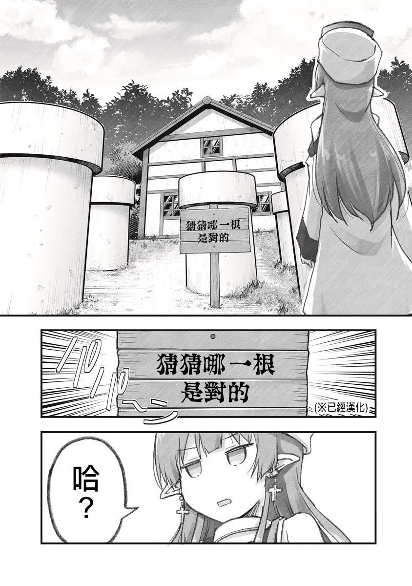 第7话 来和管道玩一次抽奖游戏