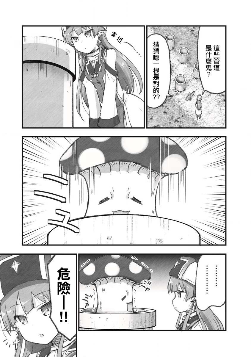 第7话 来和管道玩一次抽奖游戏