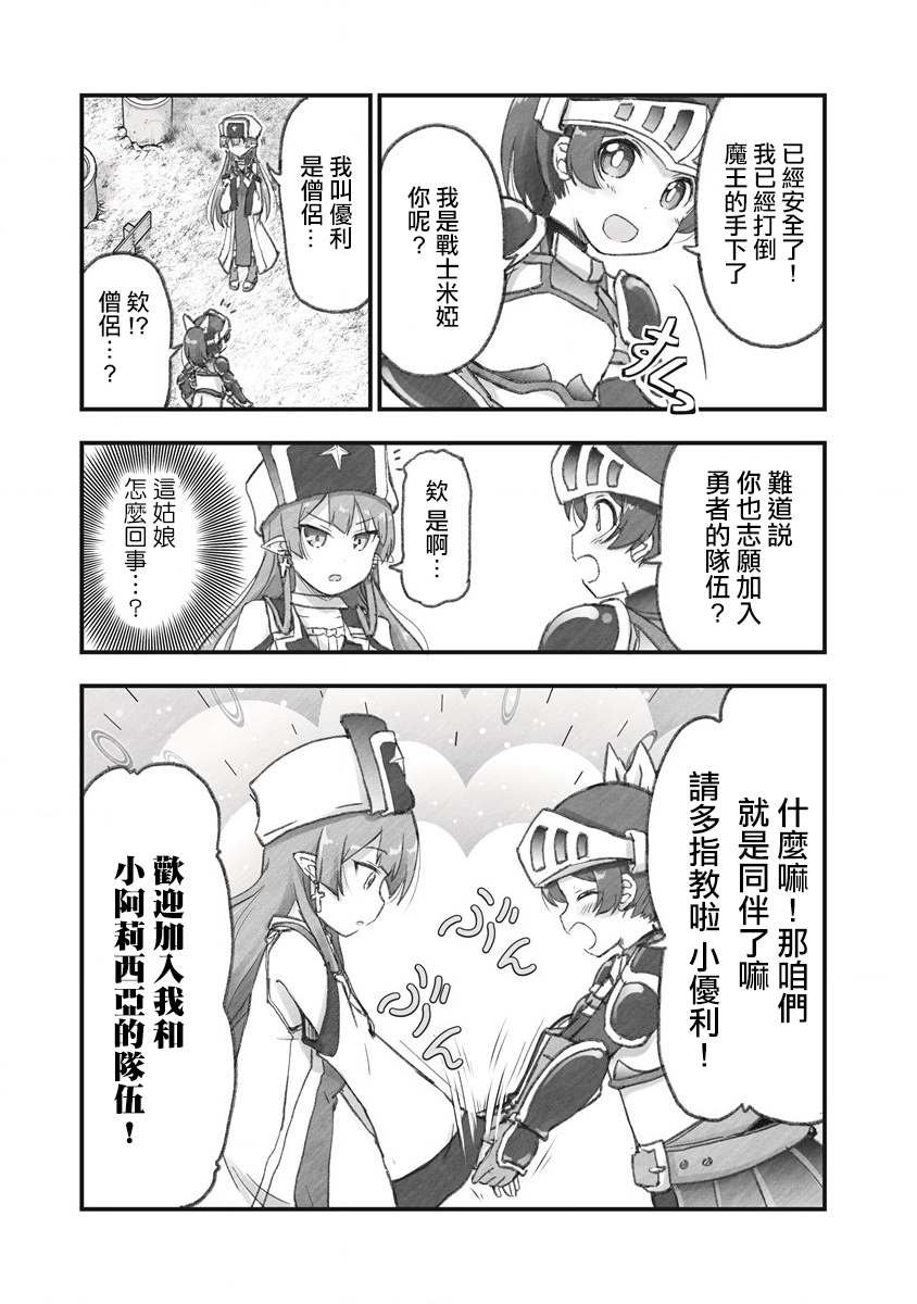第7话 来和管道玩一次抽奖游戏
